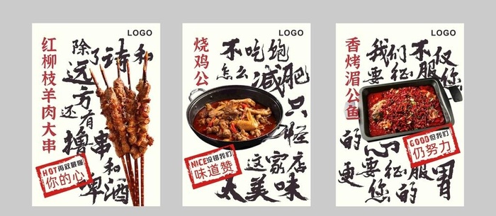 餐饮海报图片cdr矢量模版下载