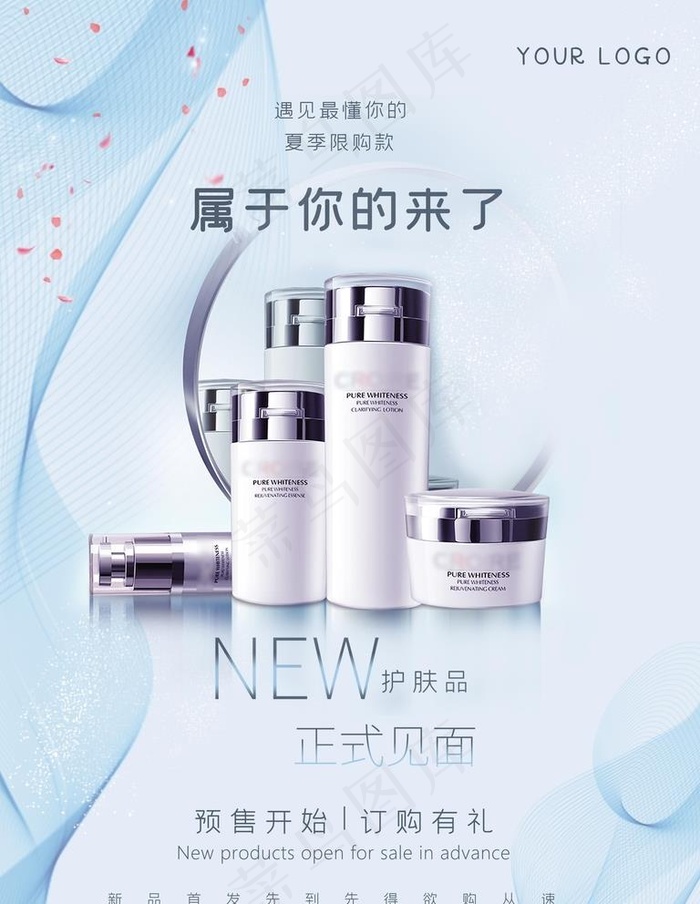 护肤品海报图片psd模版下载