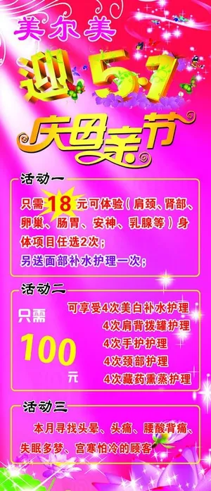 五一模版 母亲节模版图片