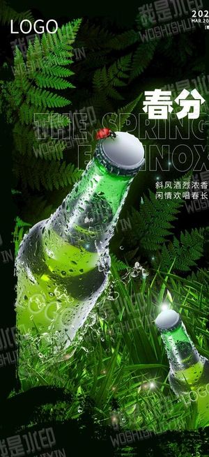 节气春分海报图片