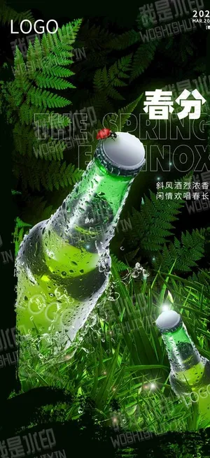 节气春分海报图片