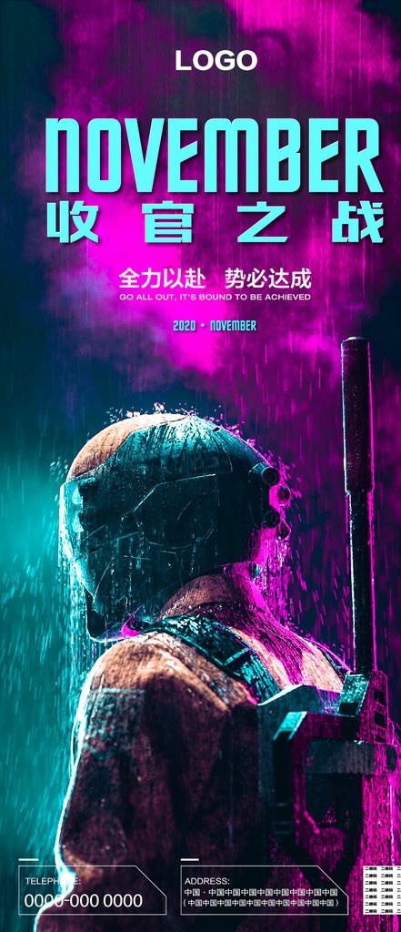 酒吧夜店收官之战海报宣传图片(1080x2340)psd模版下载