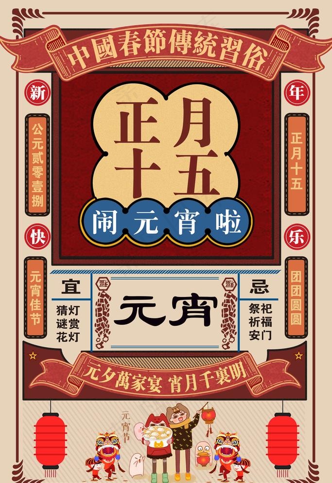 复古海报图片(3543x5315)psd模版下载