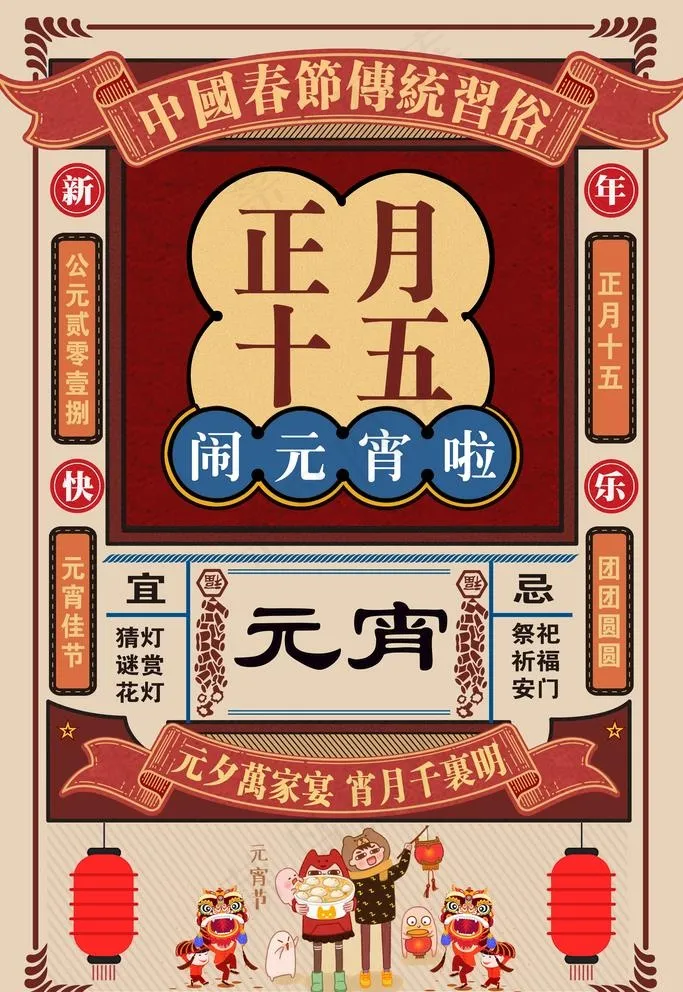 复古海报图片(3543x5315)psd模版下载