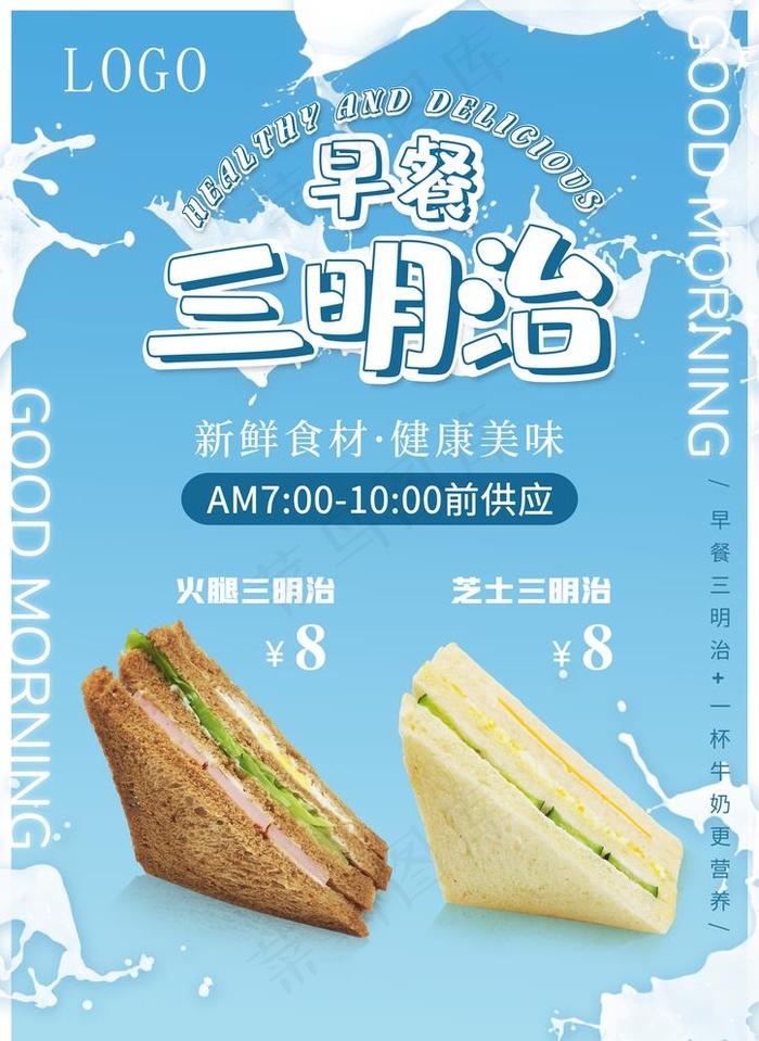 三明治图片