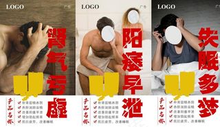 保健品海报图片