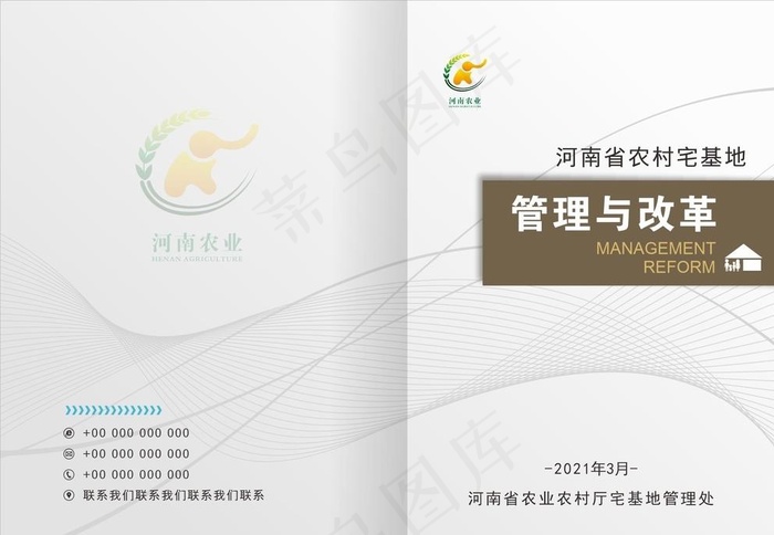 画册封皮图片cdr矢量模版下载