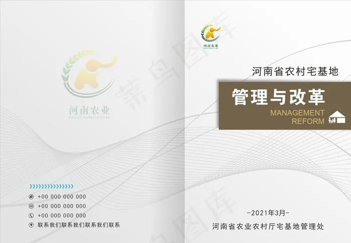 画册封皮图片