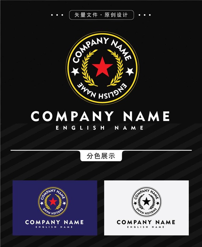 企业logo图片ai矢量模版下载