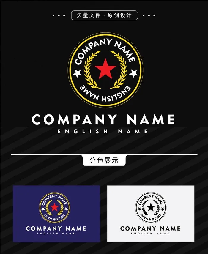 企业logo图片ai矢量模版下载