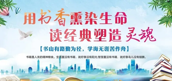 读书图片