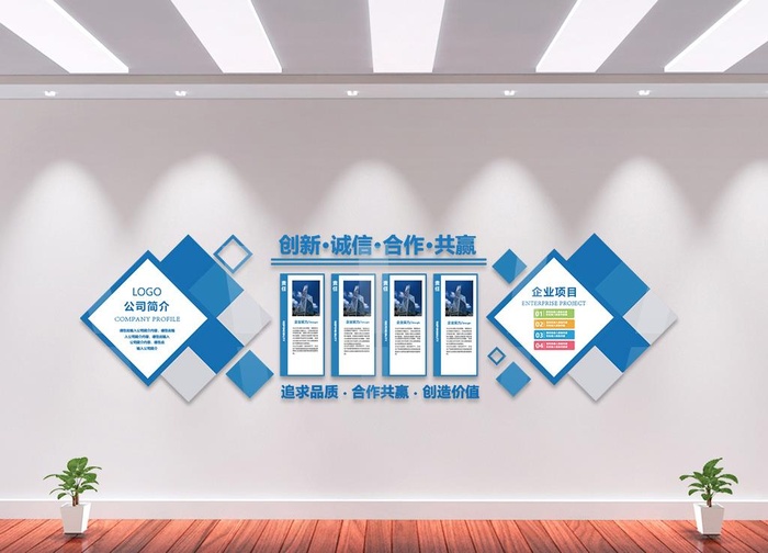 企业文化墙 图片