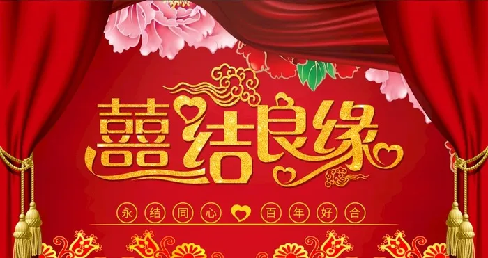 喜结良缘图片(7000x3500)psd模版下载