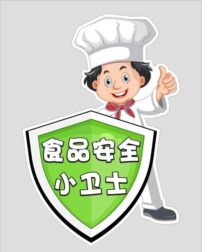 食品安全小卫士图片cdr矢量模版下载
