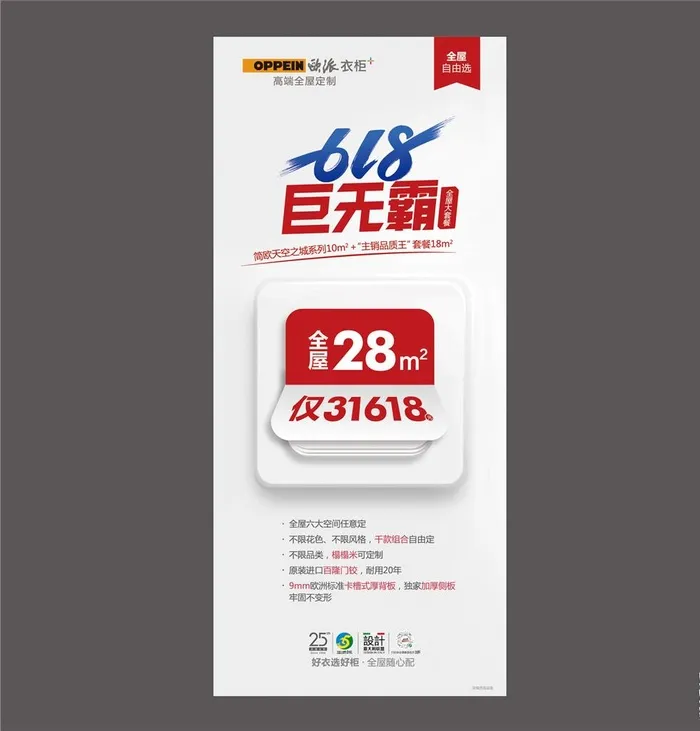 618X展架图片ai矢量模版下载