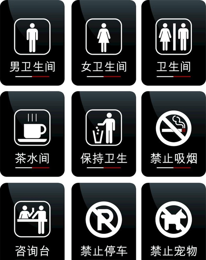 导视 指引牌图片