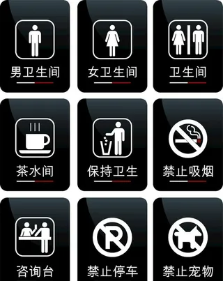 导视 指引牌图片