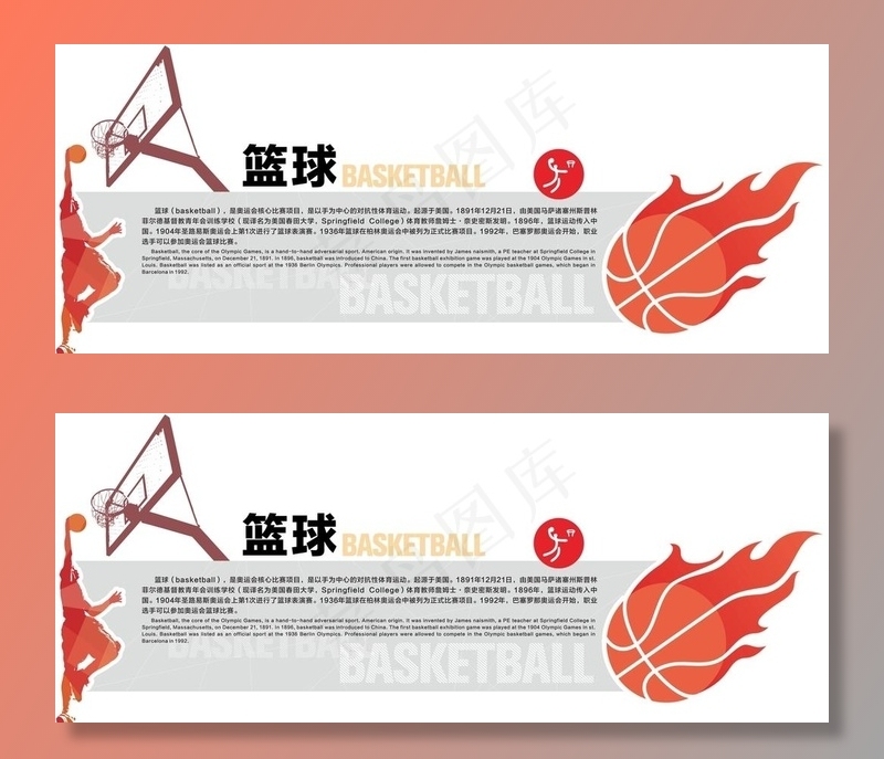 篮球图片cdr矢量模版下载
