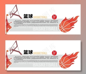 篮球图片