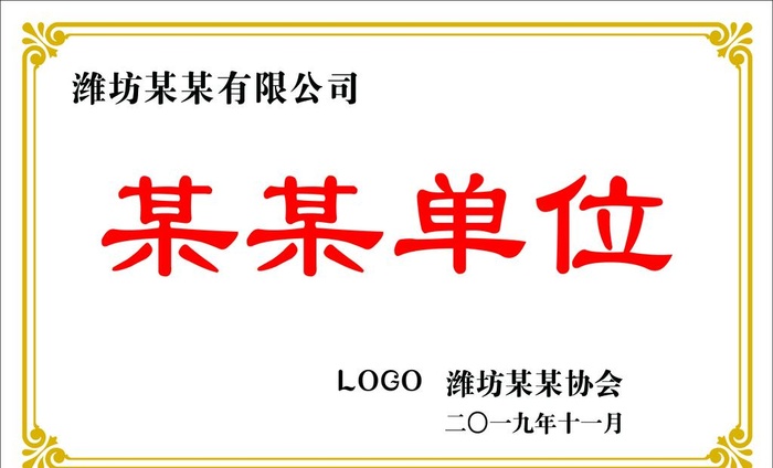 奖牌图片ai矢量模版下载