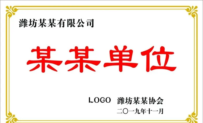 奖牌图片ai矢量模版下载