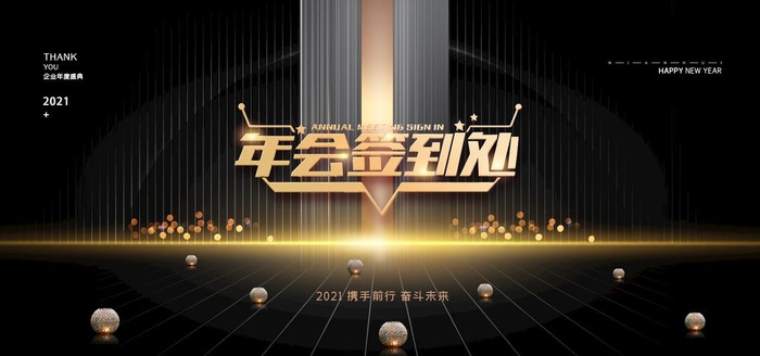 签到墙图片