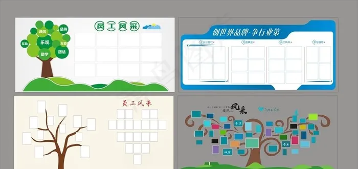 员工风采图片cdr矢量模版下载