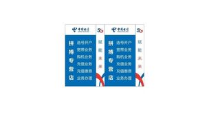 电信灯箱图片