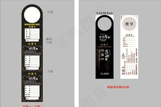 酒吧存酒卡图片