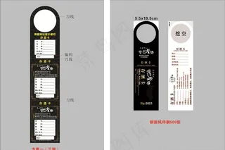 酒吧存酒卡图片