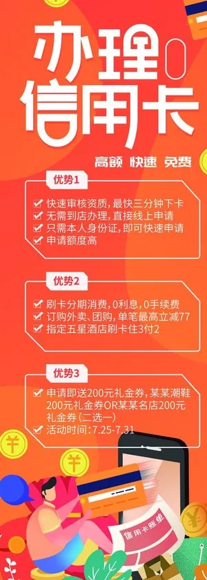 办理信用卡图片
