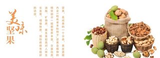 坚果图片