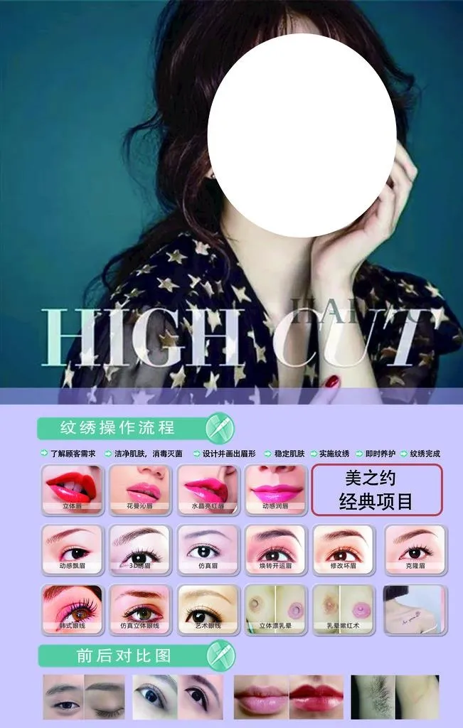 纹绣海报图片(2362x3543)psd模版下载