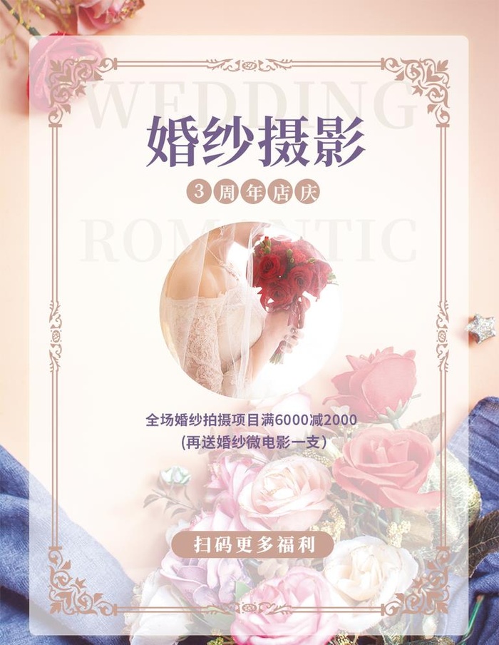 婚纱摄影图片