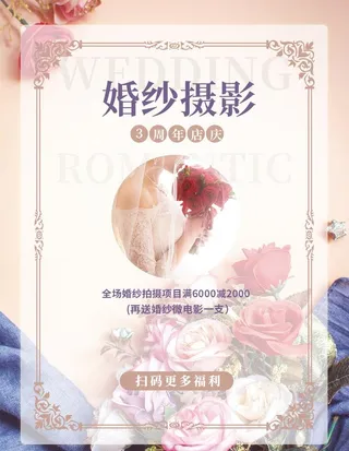婚纱摄影图片