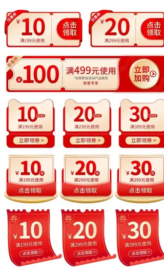 优惠券模板图片