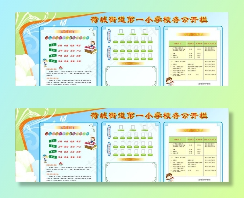 校务公开栏图片cdr矢量模版下载