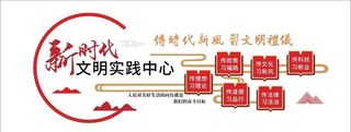 党建文化墙图片