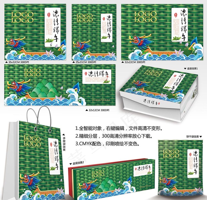 粽子精品包装图片psd模版下载