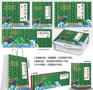 粽子精品包装图片