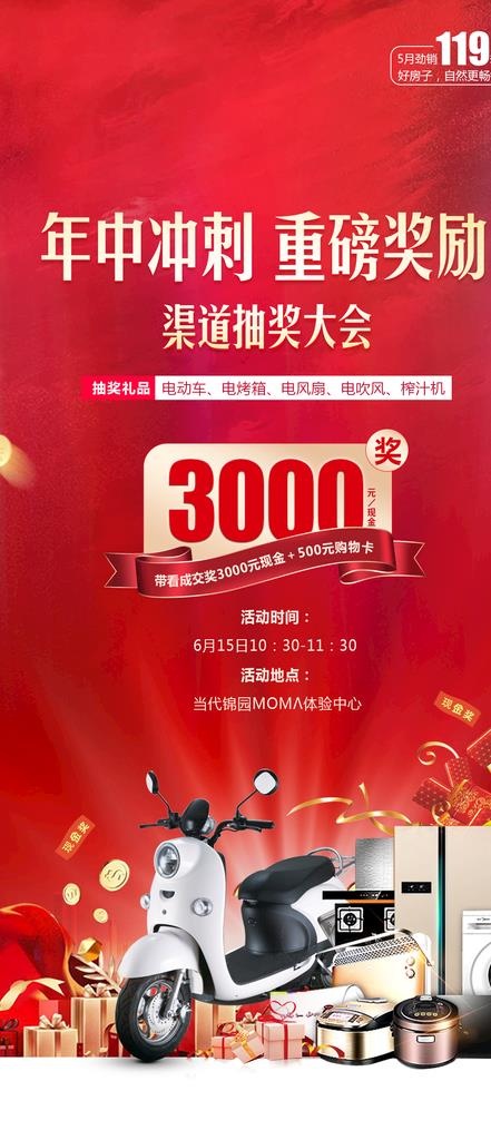 年中冲刺图片