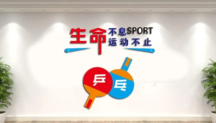 乒乓球文化墙图片cdr矢量模版下载