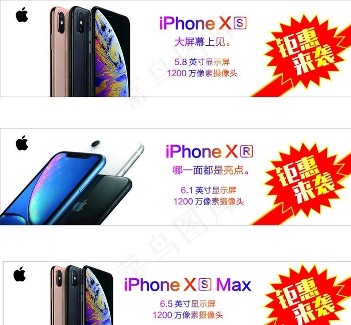苹果手机   iPhone图片cdr矢量模版下载