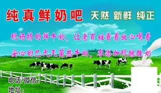 鲜奶吧名片图片