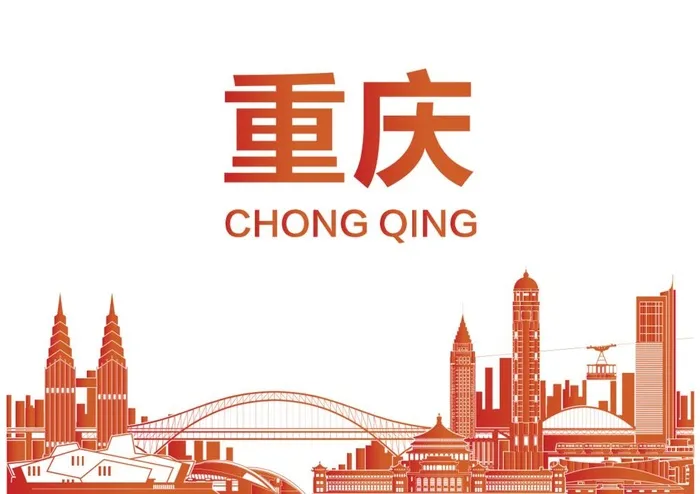 重庆矢量地标图片ai矢量模版下载