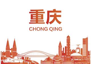 重庆矢量地标图片