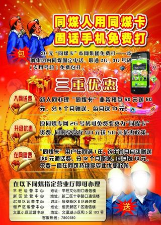 联通宣传页图片