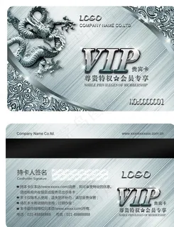 银龙浮雕vip会员卡图片