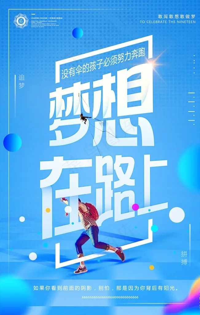 企业文化海报图片(3543X5315(DPI:150))psd模版下载