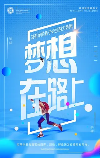 企业文化海报图片